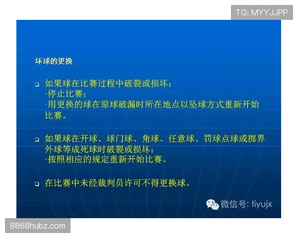 坠球规则解读：哪些情况裁判才会判罚坠球？