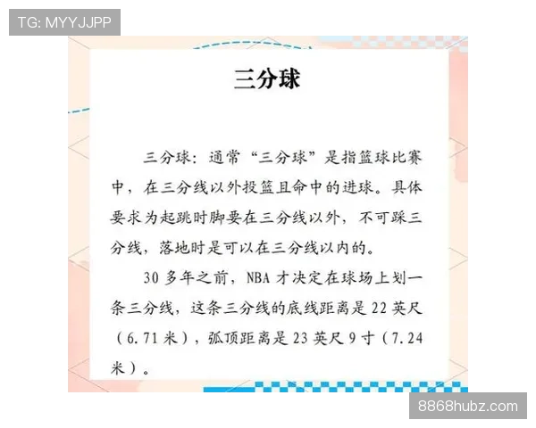 篮球二次起跳规则解析：何时允许球员再次起跳投篮