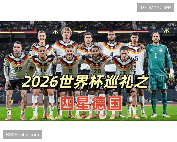 2026世界杯官方出线比较条件